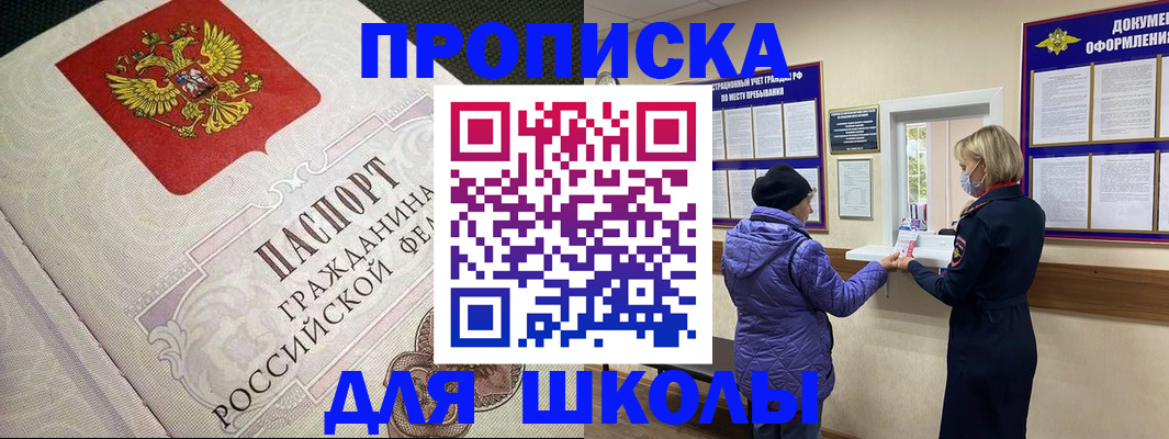 прописка в Тутаеве