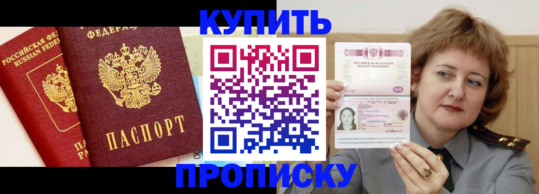 временная прописка в Тутаеве