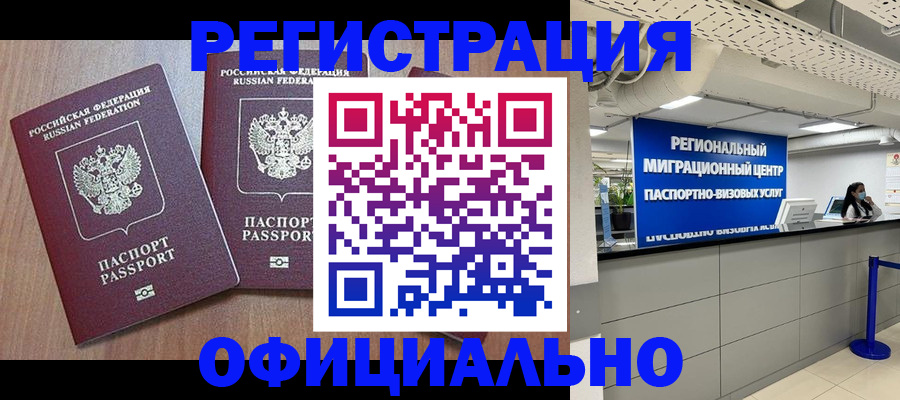 временная регистрация законно в Тутаеве