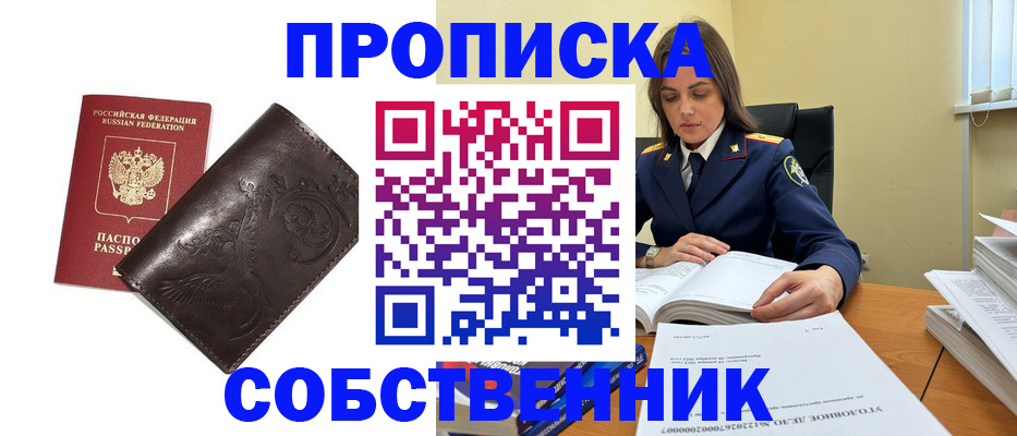 прописка для школы в Тутаеве