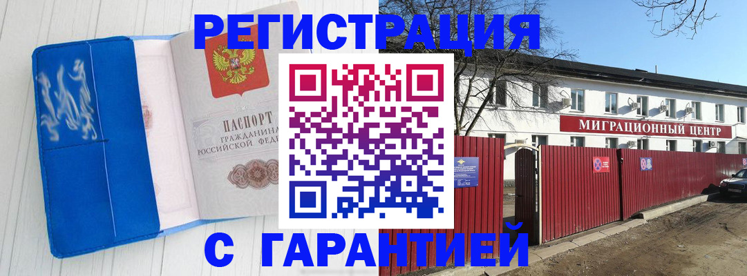 прописка для работы в Тутаеве