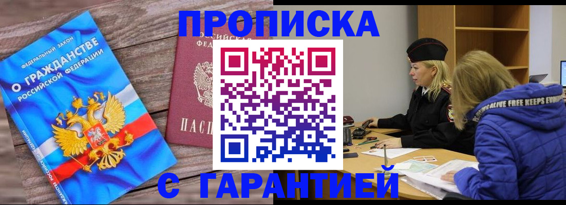 временная регистрация гарантия в Тутаеве